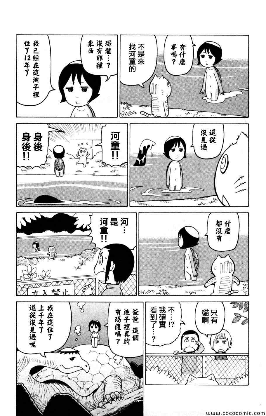 《我家的街猫》漫画最新章节第3卷免费下拉式在线观看章节第【135】张图片