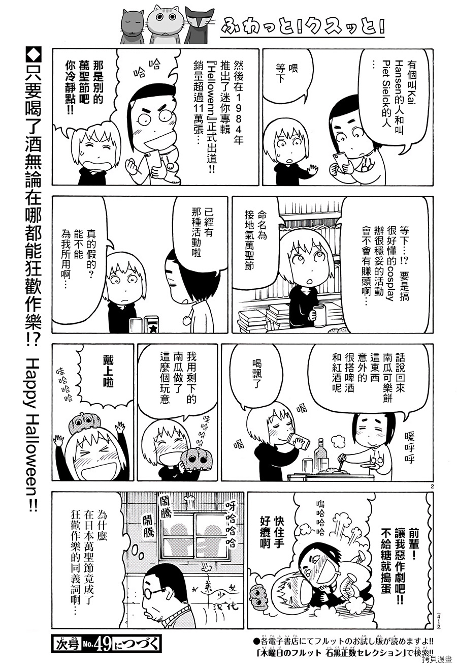 《我家的街猫》漫画最新章节第583话免费下拉式在线观看章节第【2】张图片