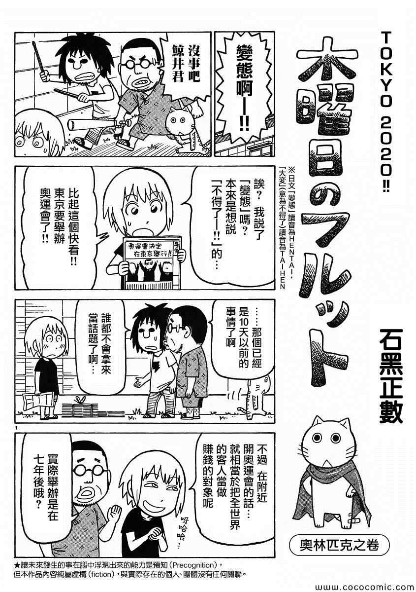 《我家的街猫》漫画最新章节弗罗多 217-239别册免费下拉式在线观看章节第【40】张图片