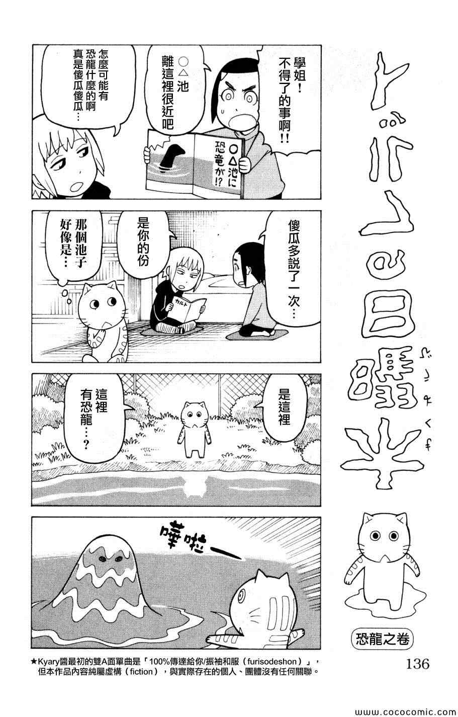 《我家的街猫》漫画最新章节第3卷免费下拉式在线观看章节第【134】张图片