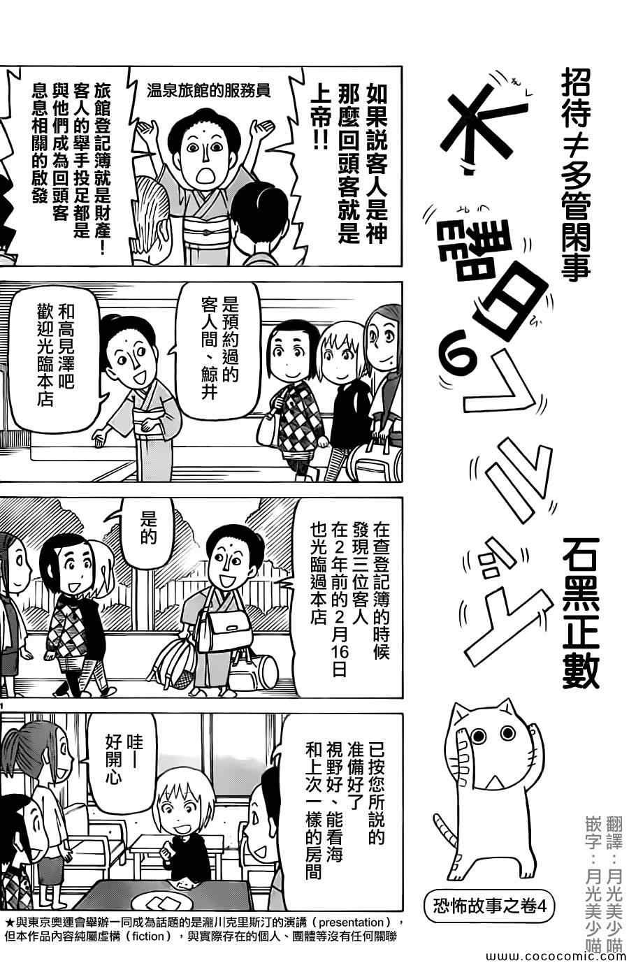 《我家的街猫》漫画最新章节第241话免费下拉式在线观看章节第【1】张图片