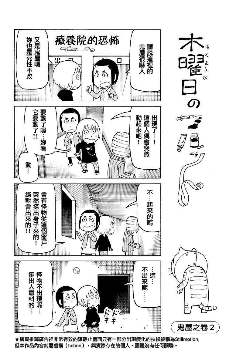 《我家的街猫》漫画最新章节第383话免费下拉式在线观看章节第【1】张图片