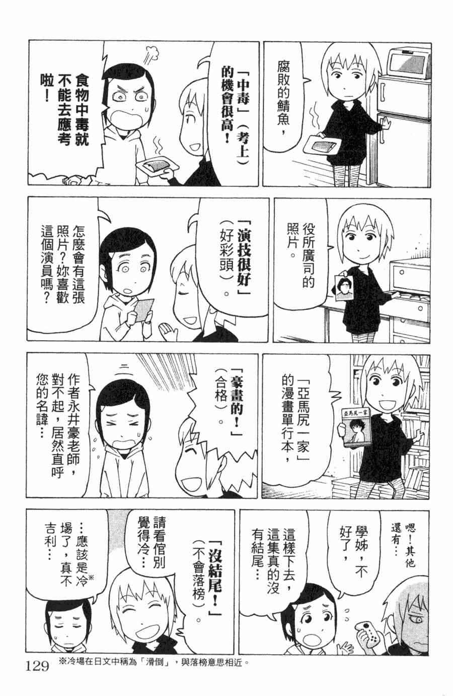 《我家的街猫》漫画最新章节第1卷免费下拉式在线观看章节第【128】张图片