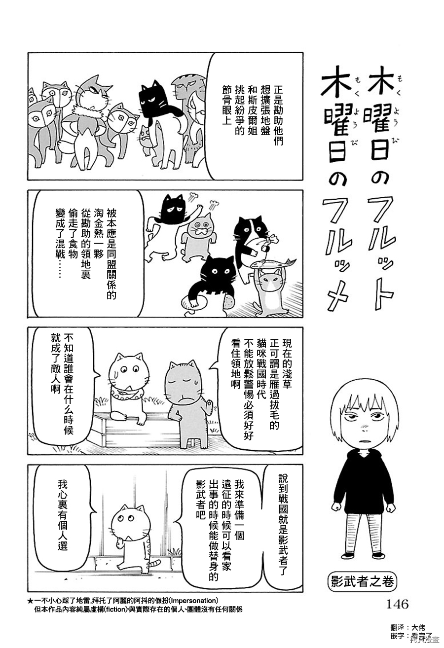 《我家的街猫》漫画最新章节第452话免费下拉式在线观看章节第【1】张图片