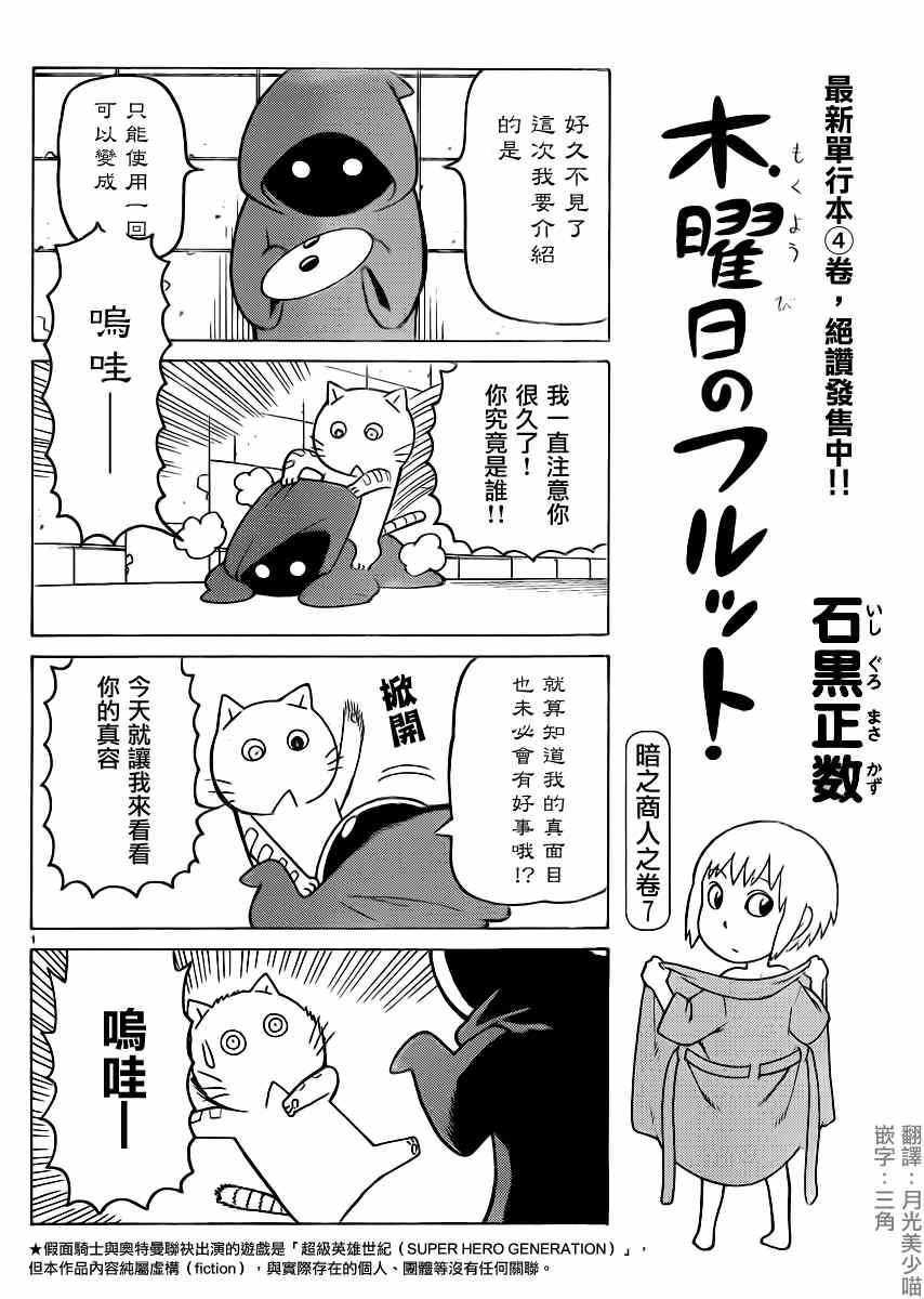 《我家的街猫》漫画最新章节第291话免费下拉式在线观看章节第【1】张图片