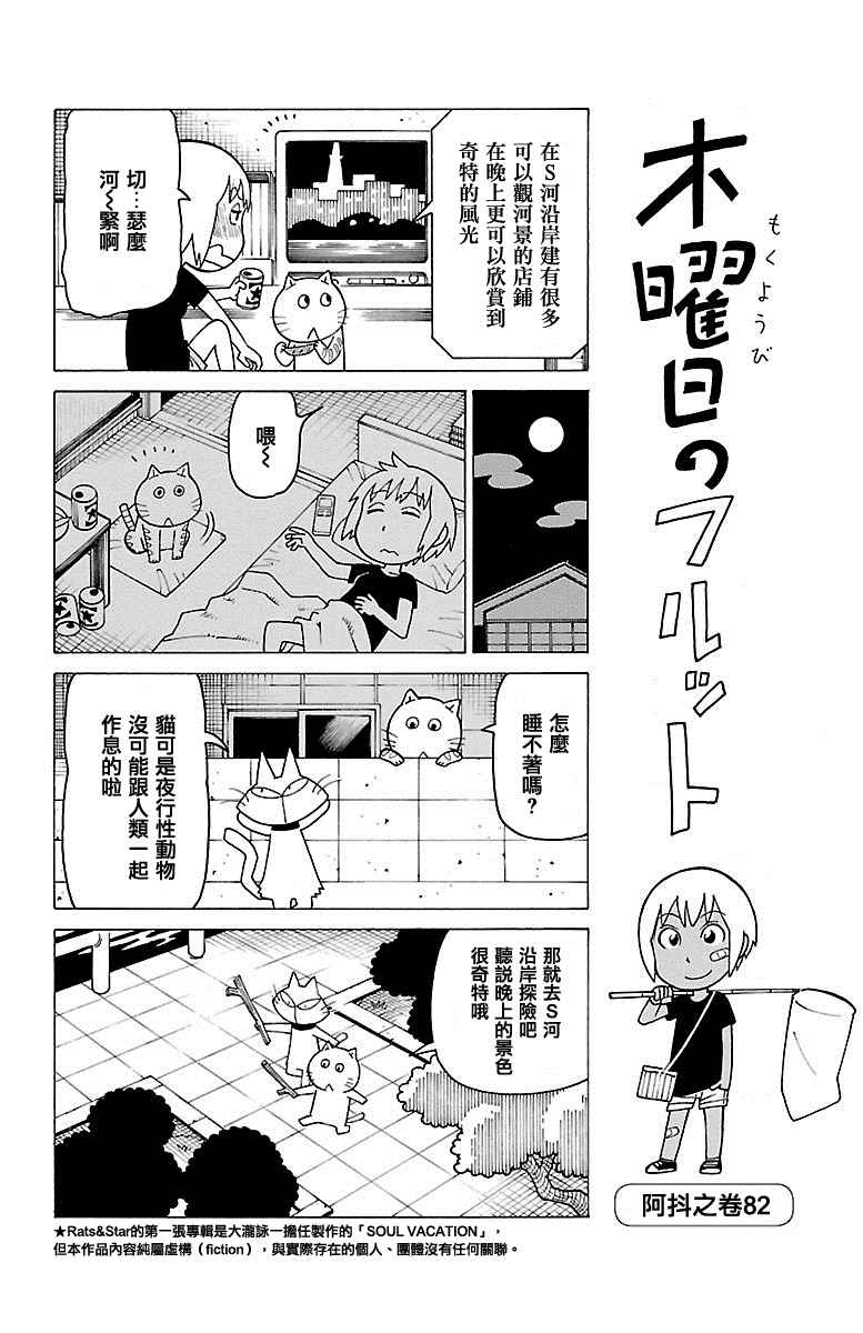 《我家的街猫》漫画最新章节第326话免费下拉式在线观看章节第【1】张图片