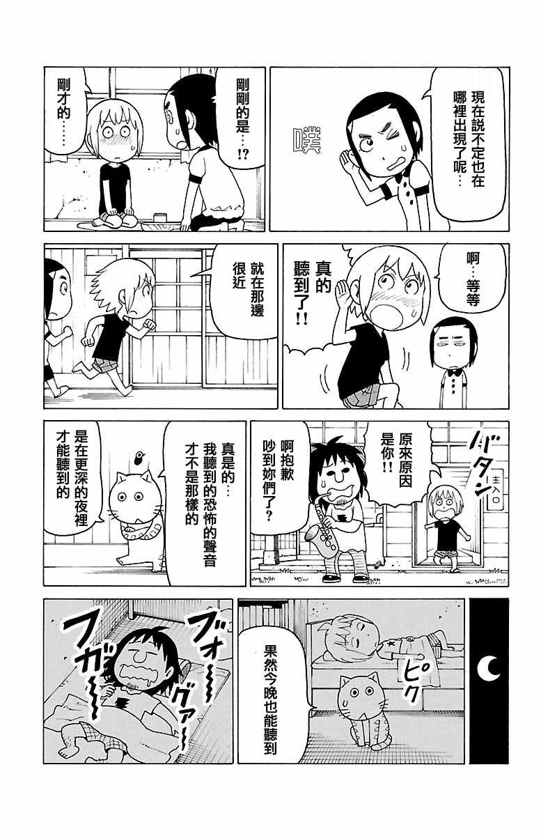 《我家的街猫》漫画最新章节第371话免费下拉式在线观看章节第【2】张图片