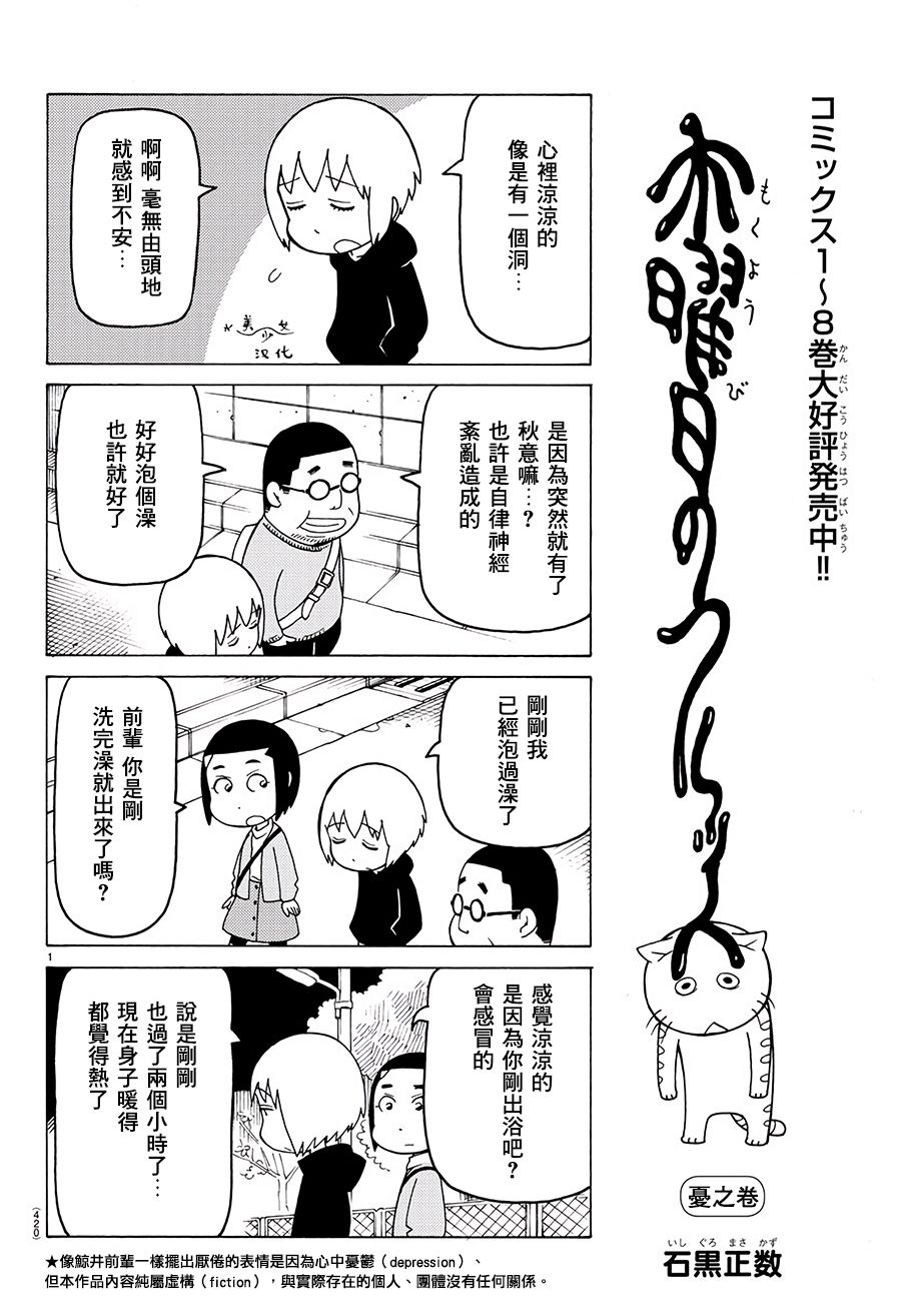 《我家的街猫》漫画最新章节第579话免费下拉式在线观看章节第【1】张图片