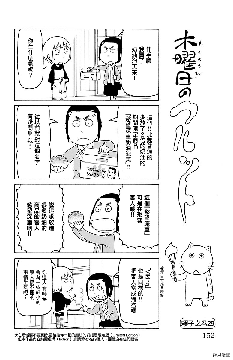 《我家的街猫》漫画最新章节第454话免费下拉式在线观看章节第【1】张图片