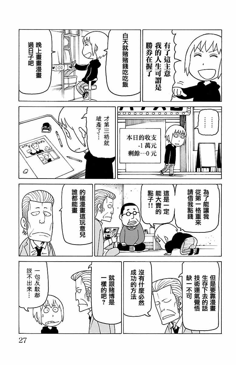 《我家的街猫》漫画最新章节第406话免费下拉式在线观看章节第【2】张图片