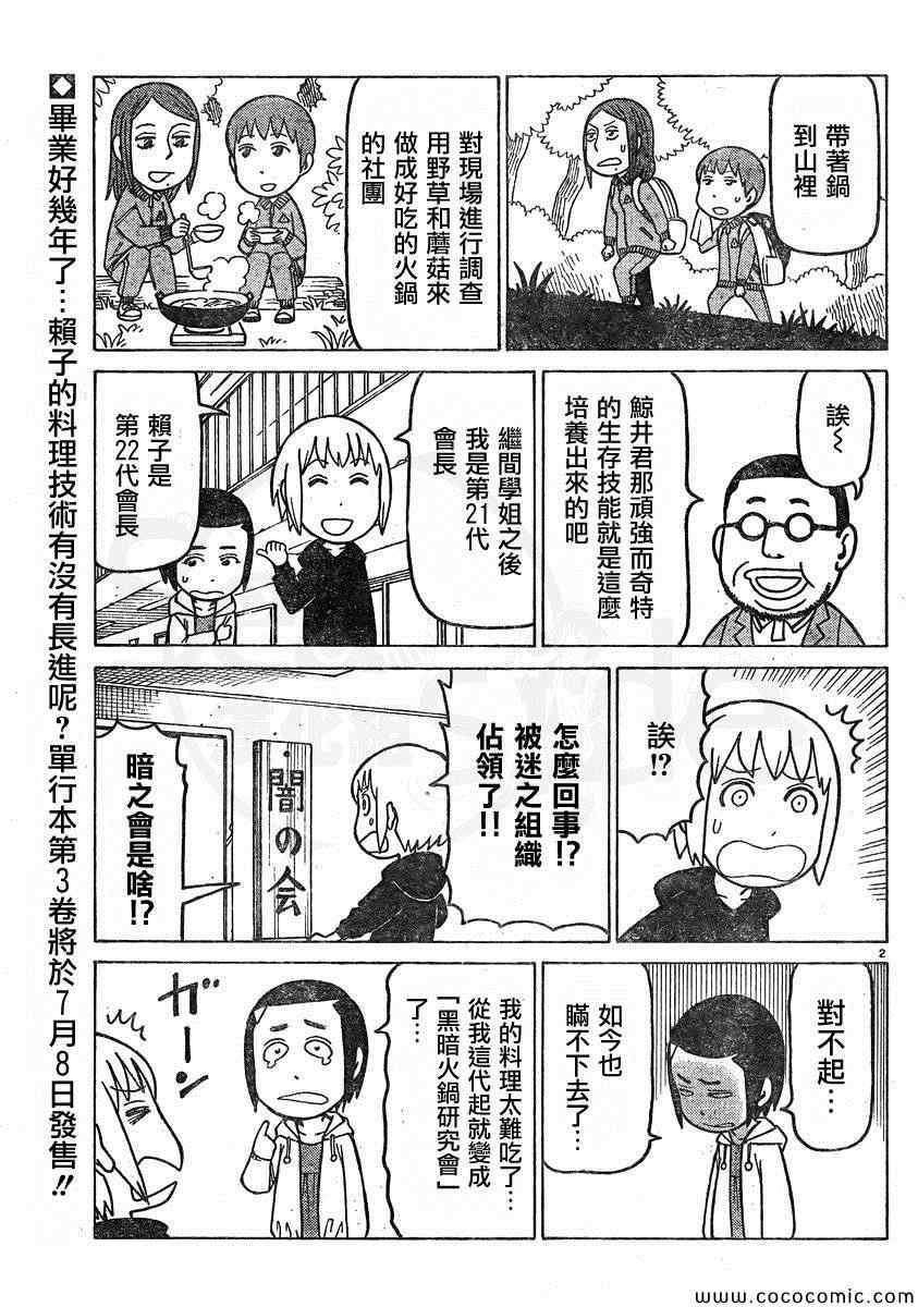 《我家的街猫》漫画最新章节弗罗多 217-239别册免费下拉式在线观看章节第【12】张图片