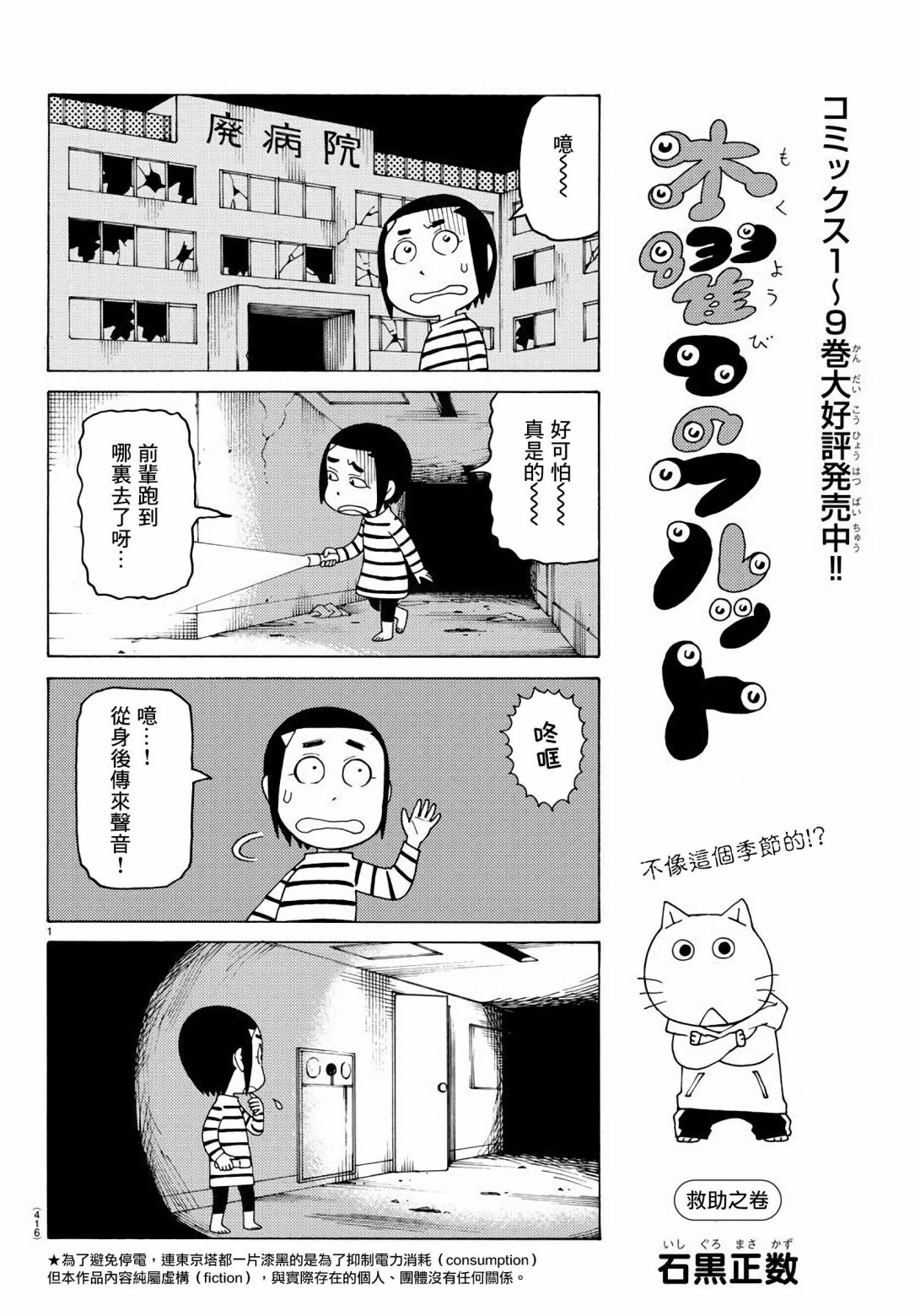 《我家的街猫》漫画最新章节第652话免费下拉式在线观看章节第【1】张图片