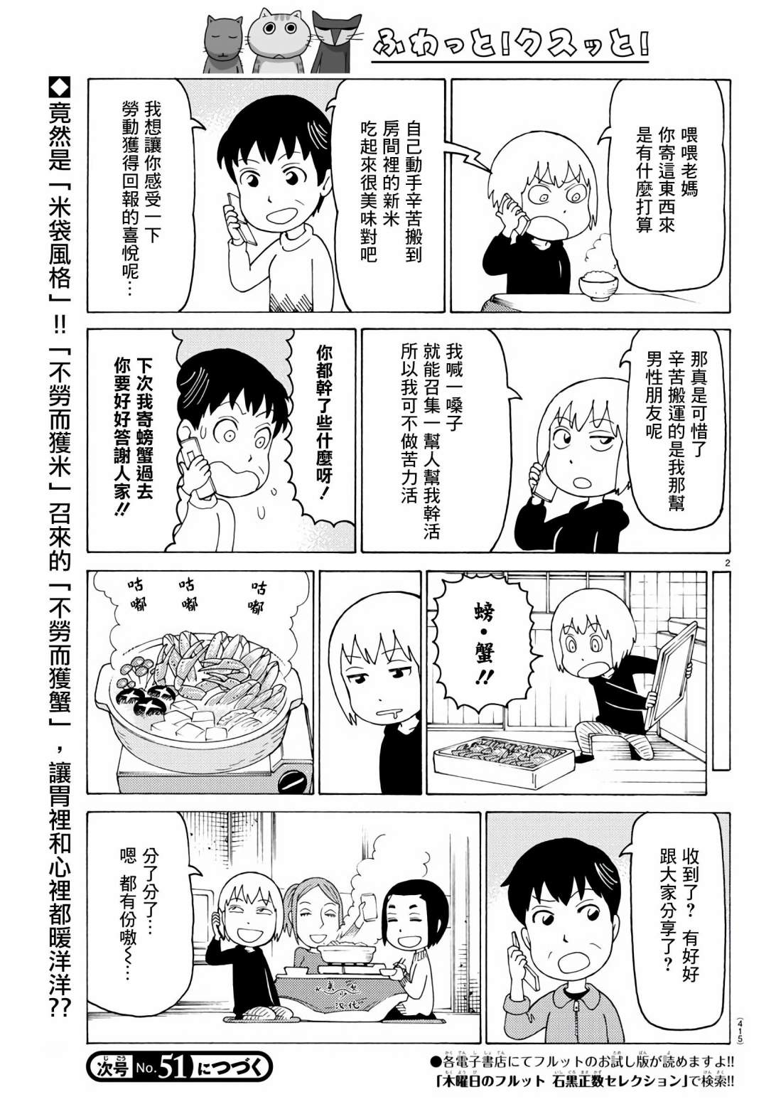 《我家的街猫》漫画最新章节第681话免费下拉式在线观看章节第【2】张图片