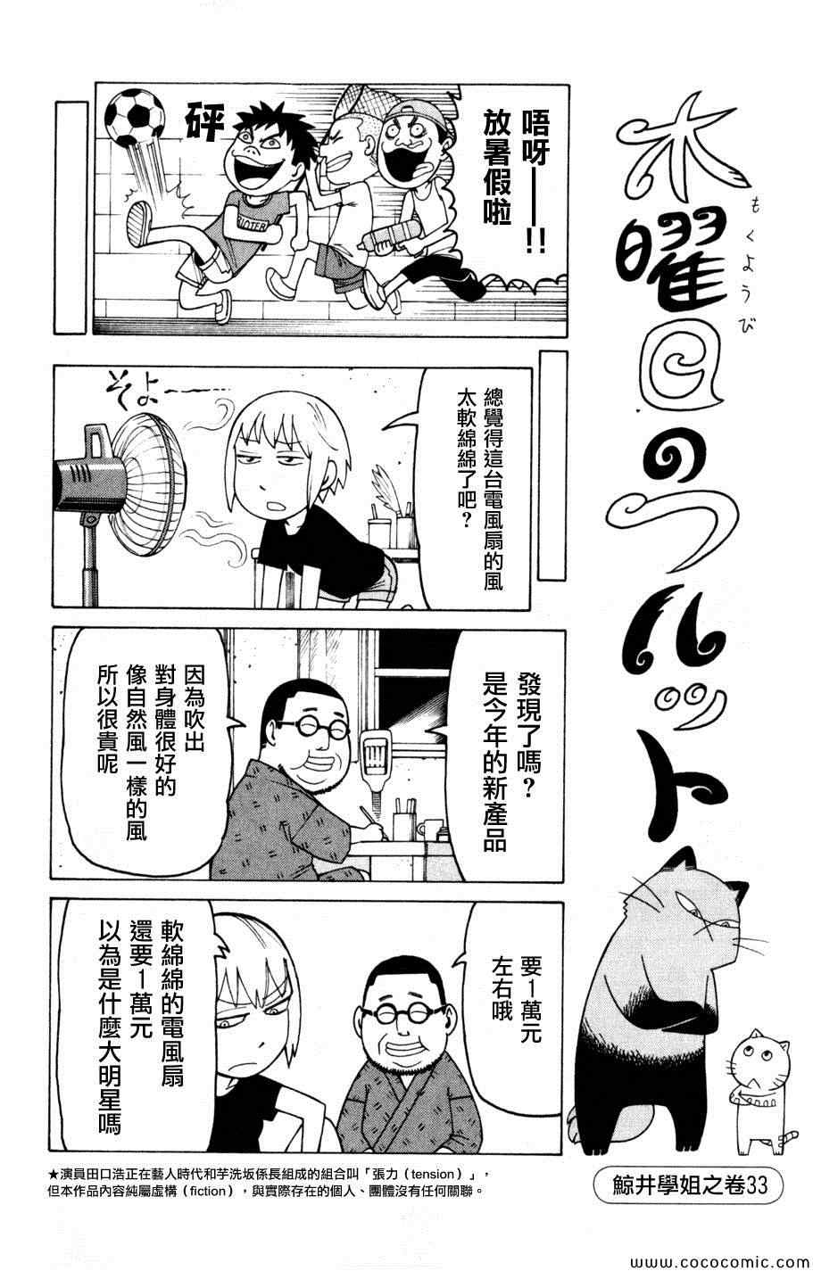 《我家的街猫》漫画最新章节第3卷免费下拉式在线观看章节第【59】张图片