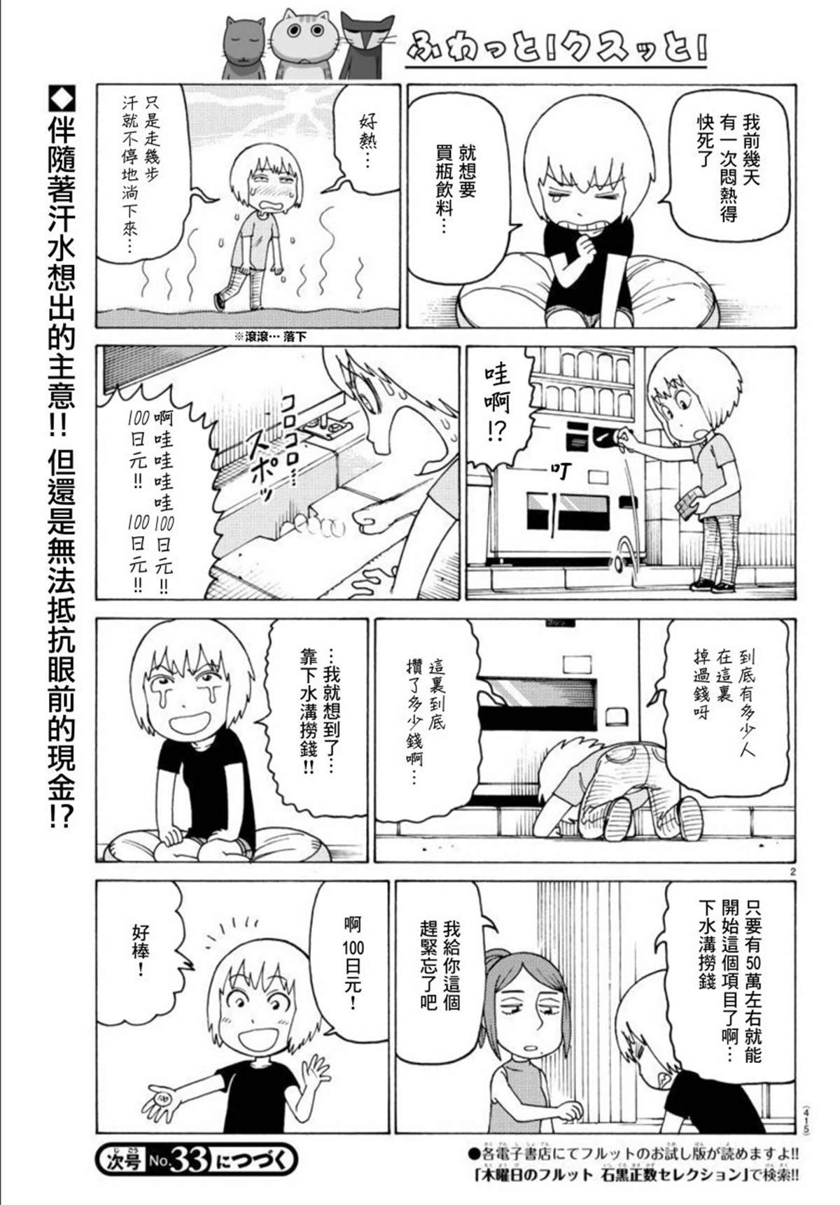 《我家的街猫》漫画最新章节第664话免费下拉式在线观看章节第【2】张图片