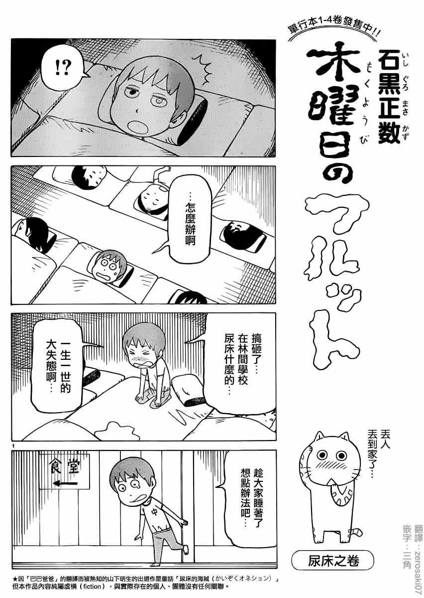 《我家的街猫》漫画最新章节第314话免费下拉式在线观看章节第【1】张图片