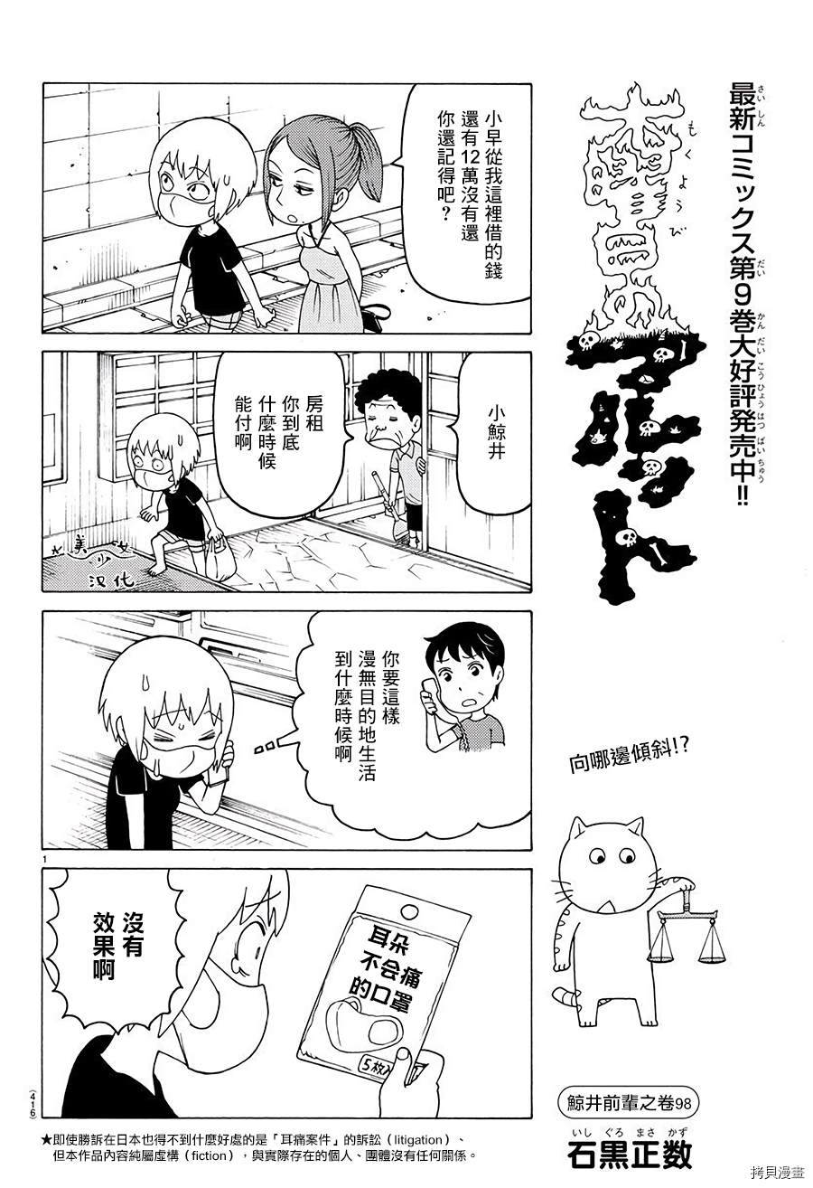 《我家的街猫》漫画最新章节第616话免费下拉式在线观看章节第【1】张图片