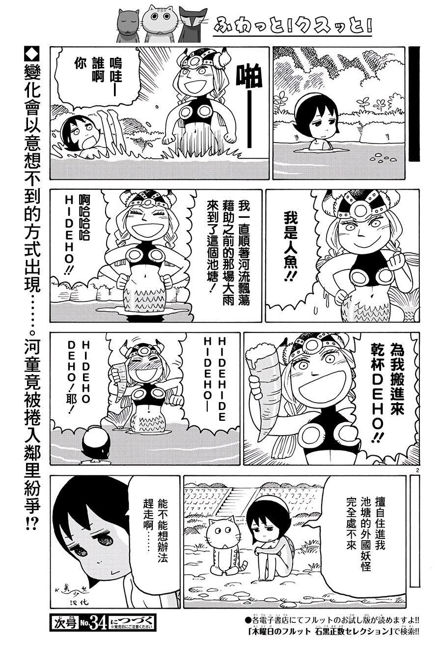 《我家的街猫》漫画最新章节第569话免费下拉式在线观看章节第【2】张图片