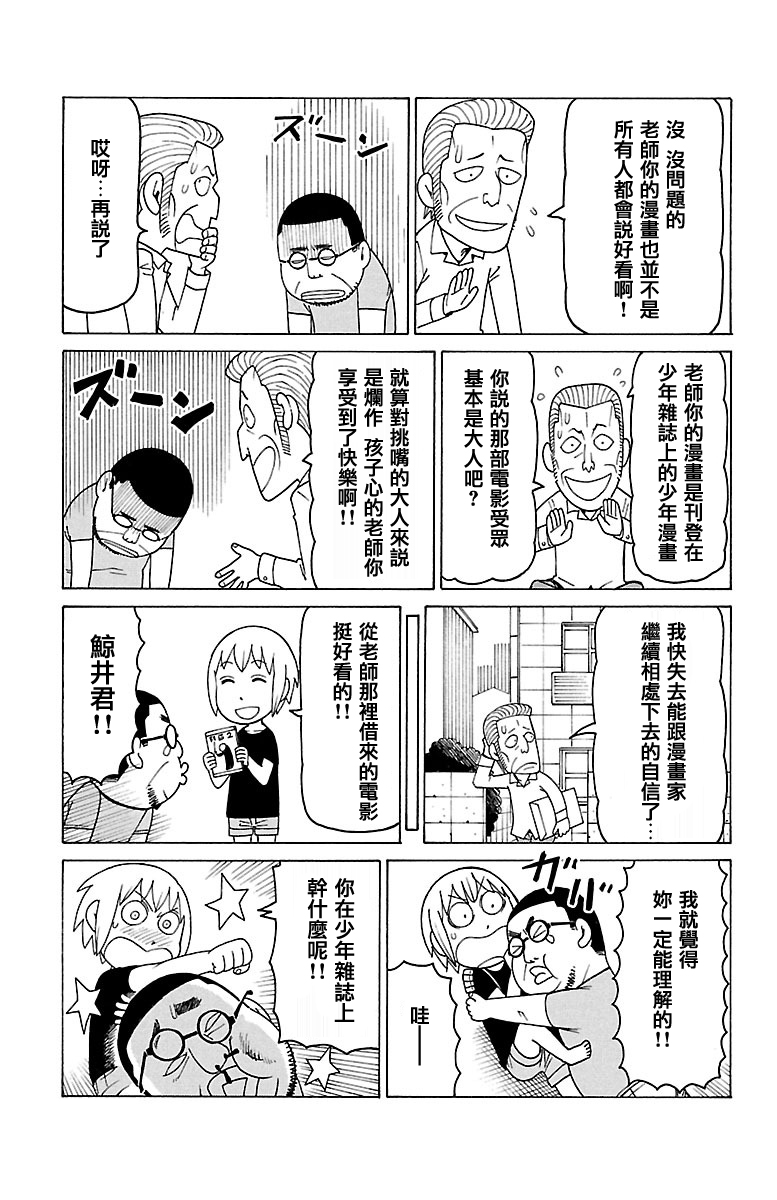 《我家的街猫》漫画最新章节第380话免费下拉式在线观看章节第【2】张图片