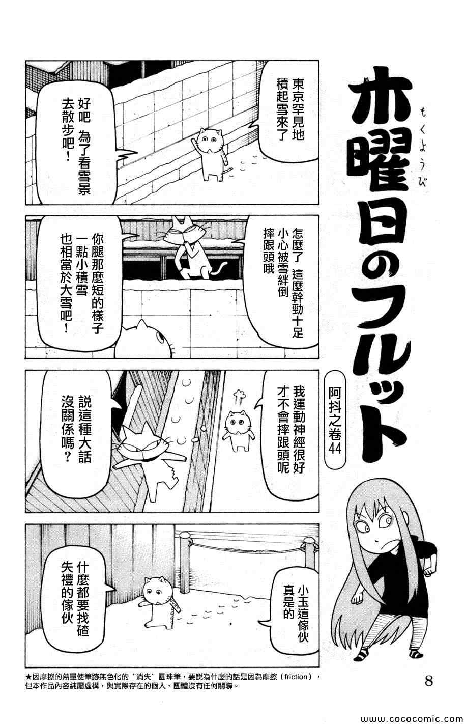 《我家的街猫》漫画最新章节第3卷免费下拉式在线观看章节第【7】张图片