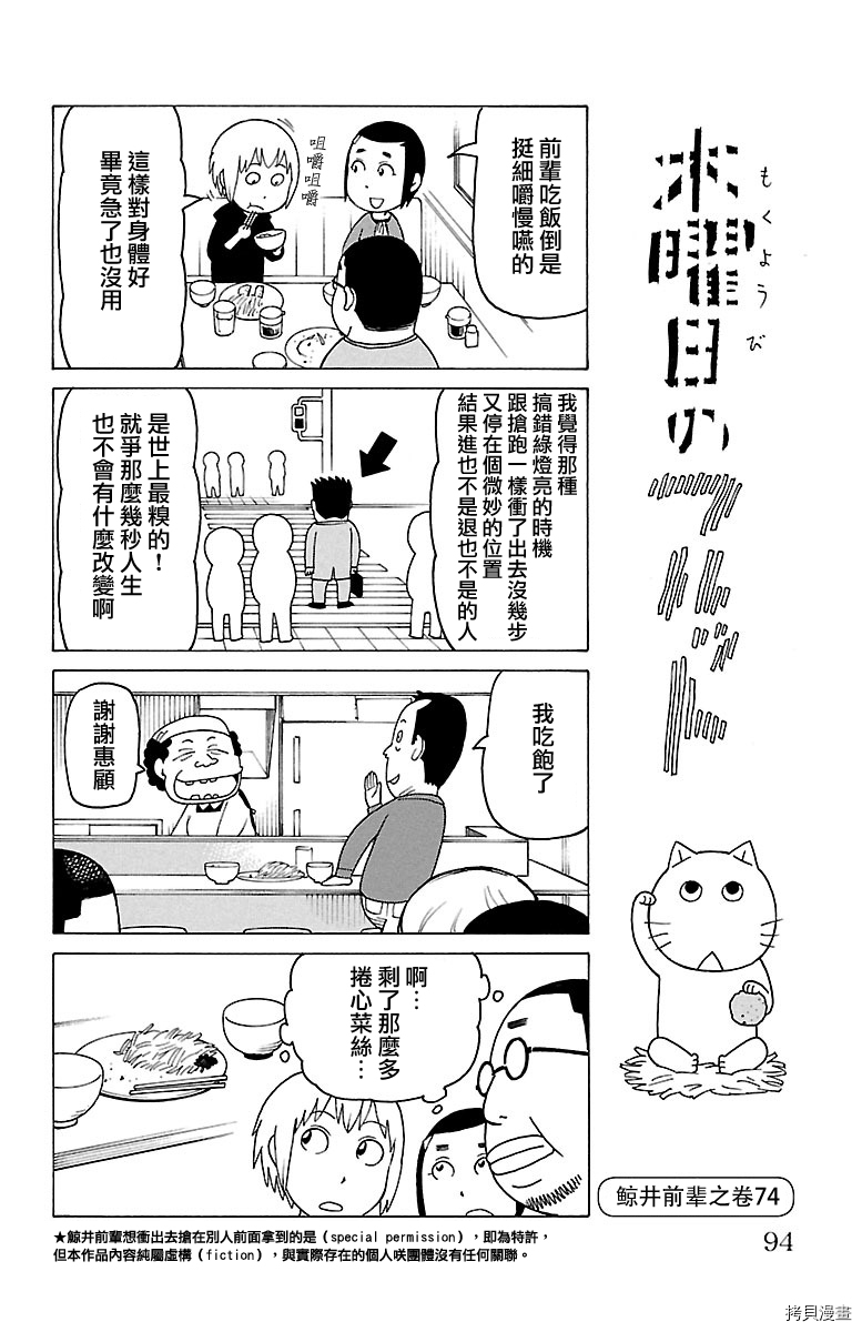 《我家的街猫》漫画最新章节第431话免费下拉式在线观看章节第【1】张图片