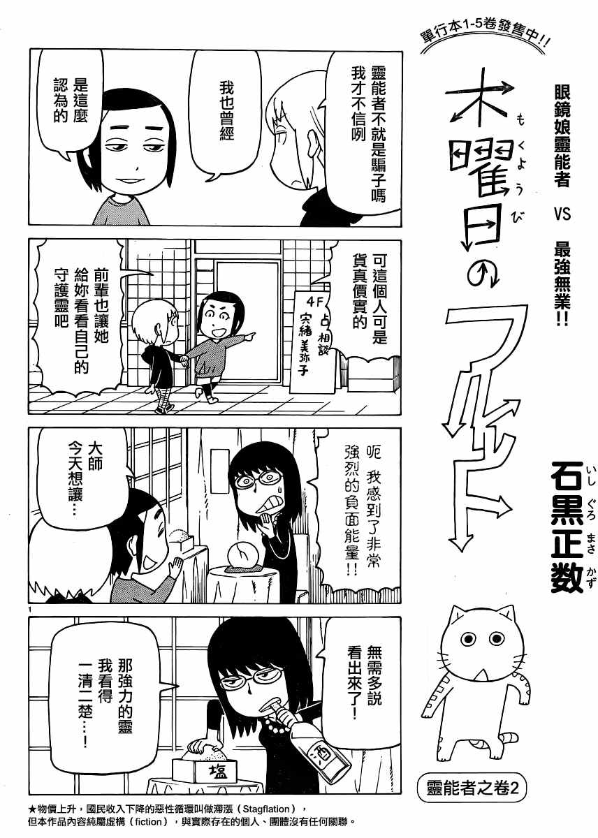 《我家的街猫》漫画最新章节第335话免费下拉式在线观看章节第【1】张图片