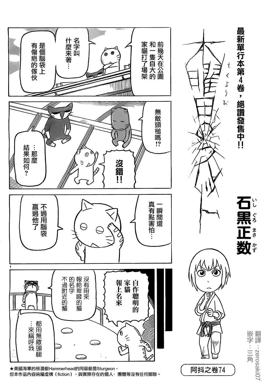 《我家的街猫》漫画最新章节第290话免费下拉式在线观看章节第【1】张图片