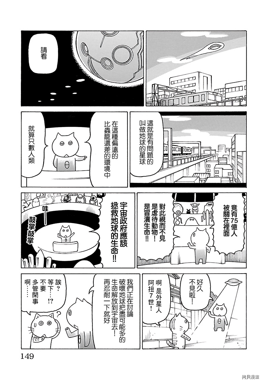 《我家的街猫》漫画最新章节第520话免费下拉式在线观看章节第【2】张图片