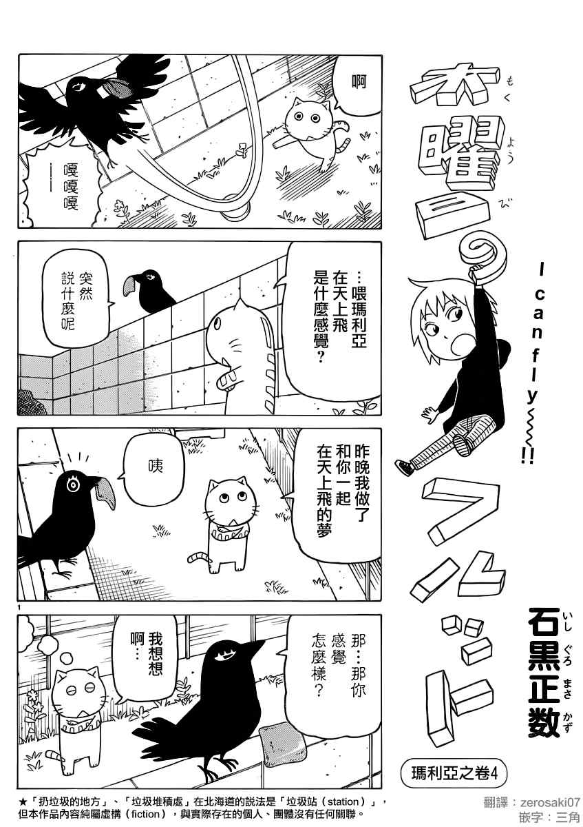 《我家的街猫》漫画最新章节第267话免费下拉式在线观看章节第【1】张图片