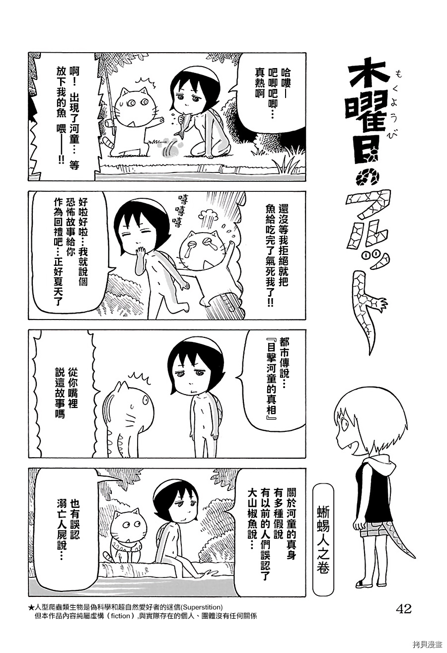 《我家的街猫》漫画最新章节第470话免费下拉式在线观看章节第【1】张图片