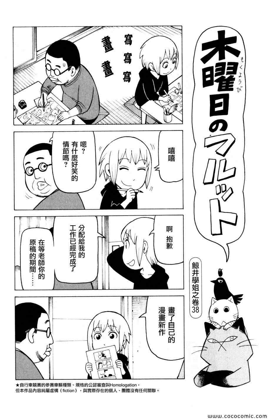 《我家的街猫》漫画最新章节第3卷免费下拉式在线观看章节第【100】张图片