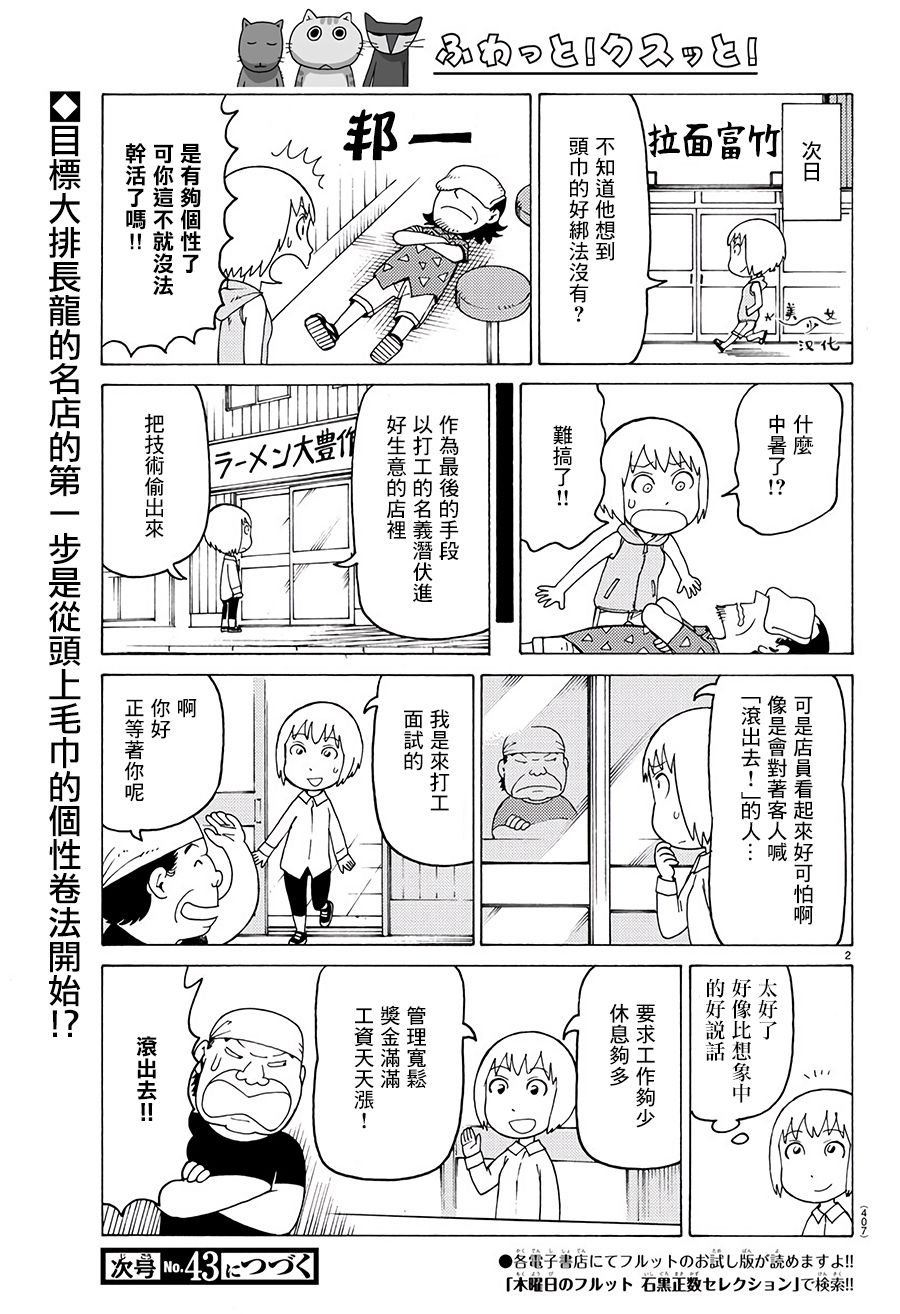 《我家的街猫》漫画最新章节第577话免费下拉式在线观看章节第【2】张图片