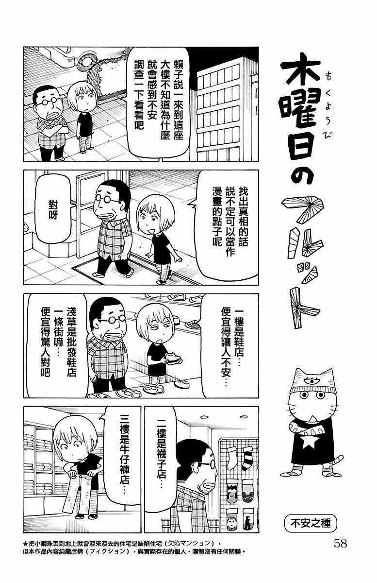 《我家的街猫》漫画最新章节第418话免费下拉式在线观看章节第【1】张图片