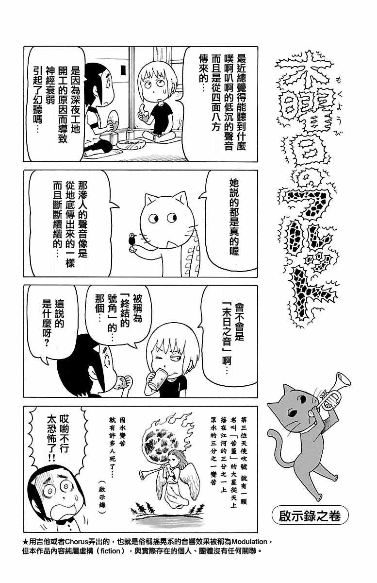 《我家的街猫》漫画最新章节第371话免费下拉式在线观看章节第【1】张图片