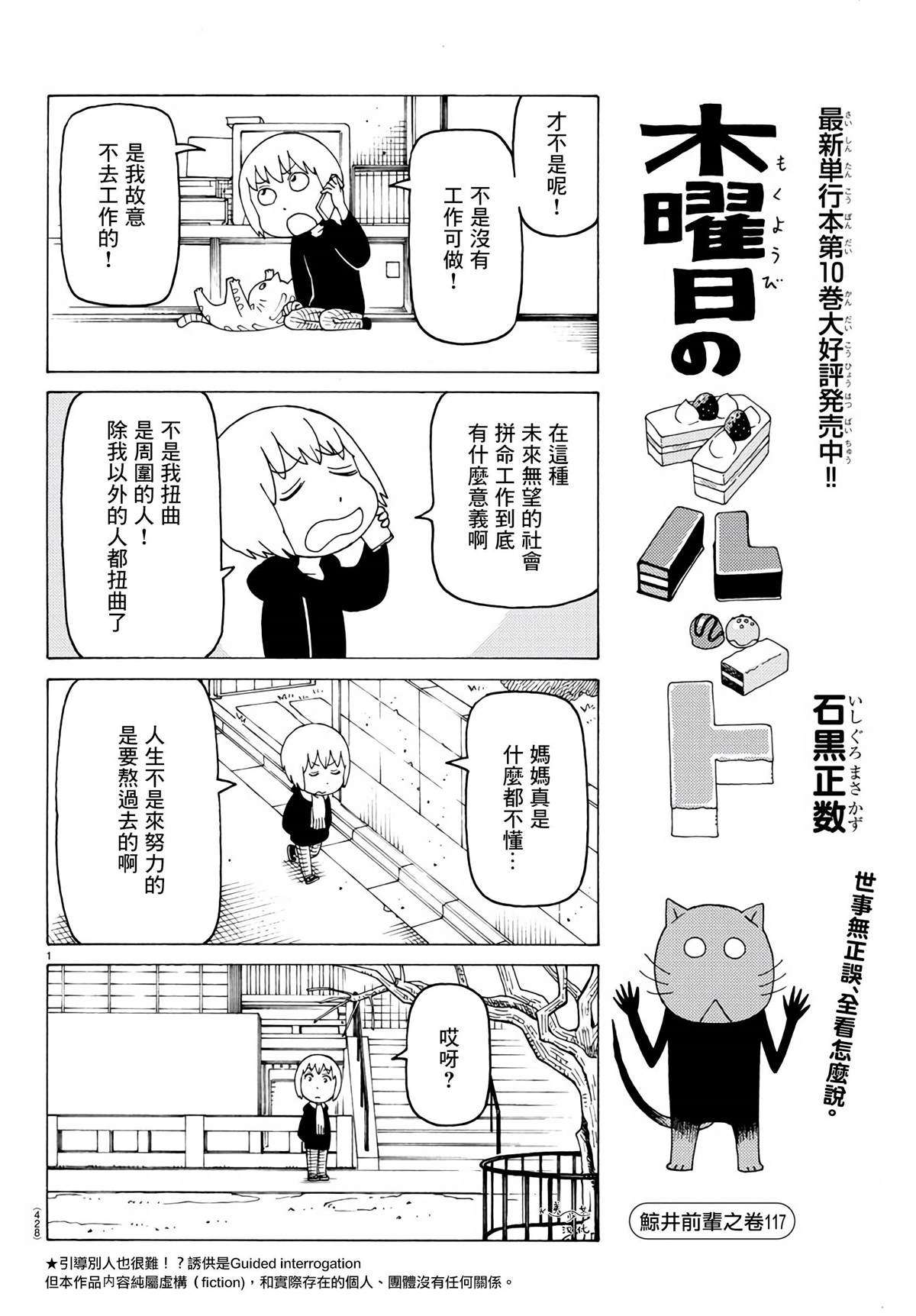 《我家的街猫》漫画最新章节第693话免费下拉式在线观看章节第【1】张图片