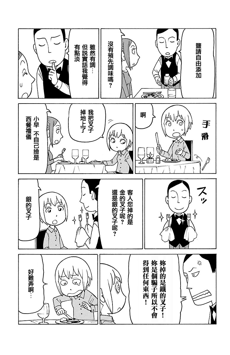 《我家的街猫》漫画最新章节第381话免费下拉式在线观看章节第【2】张图片