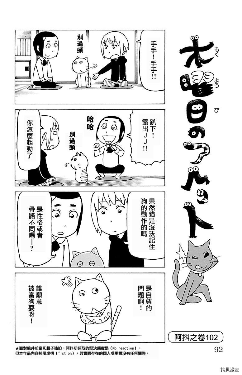 《我家的街猫》漫画最新章节第427话免费下拉式在线观看章节第【1】张图片