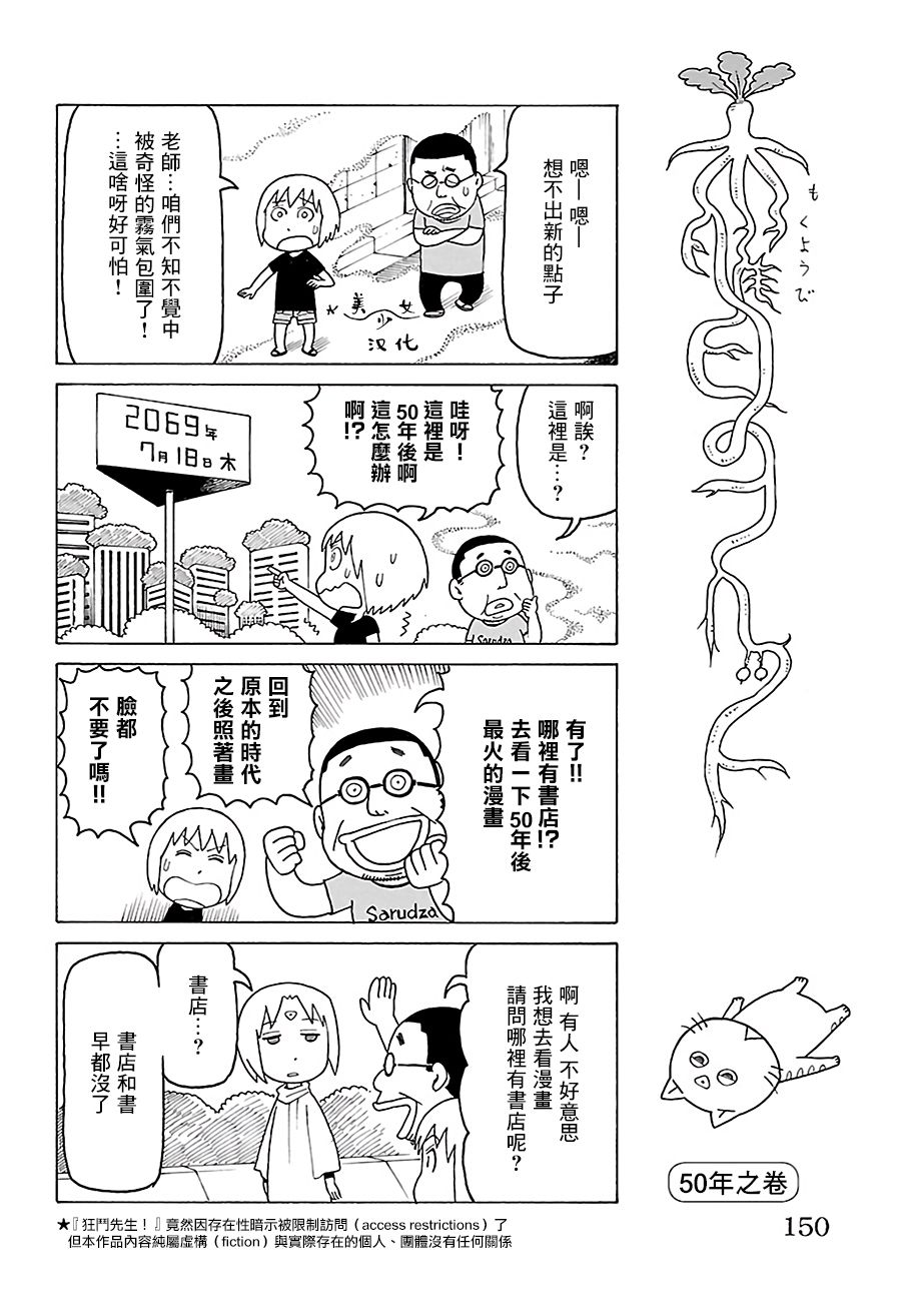 《我家的街猫》漫画最新章节第521话免费下拉式在线观看章节第【1】张图片