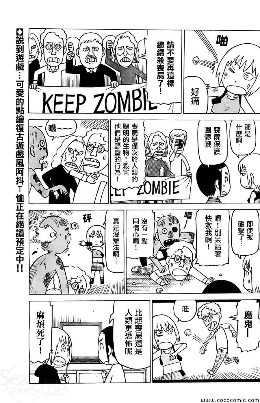 《我家的街猫》漫画最新章节第252话免费下拉式在线观看章节第【2】张图片