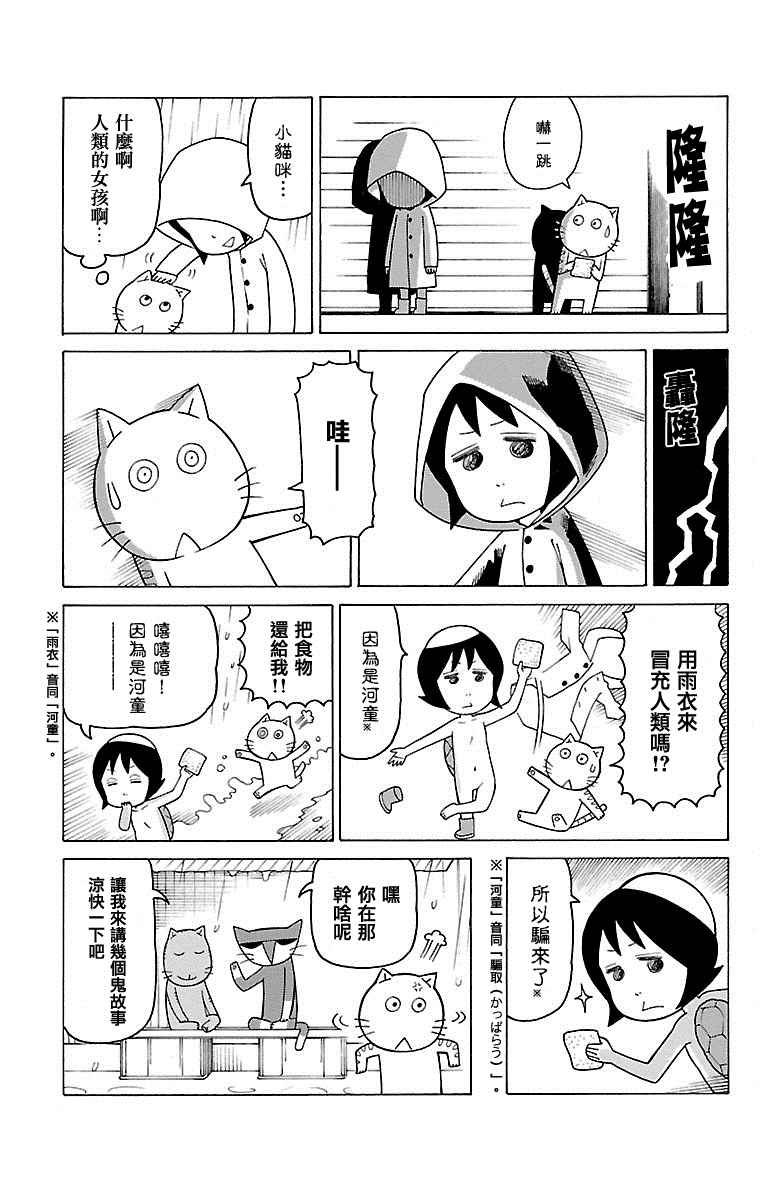 《我家的街猫》漫画最新章节第327话免费下拉式在线观看章节第【2】张图片