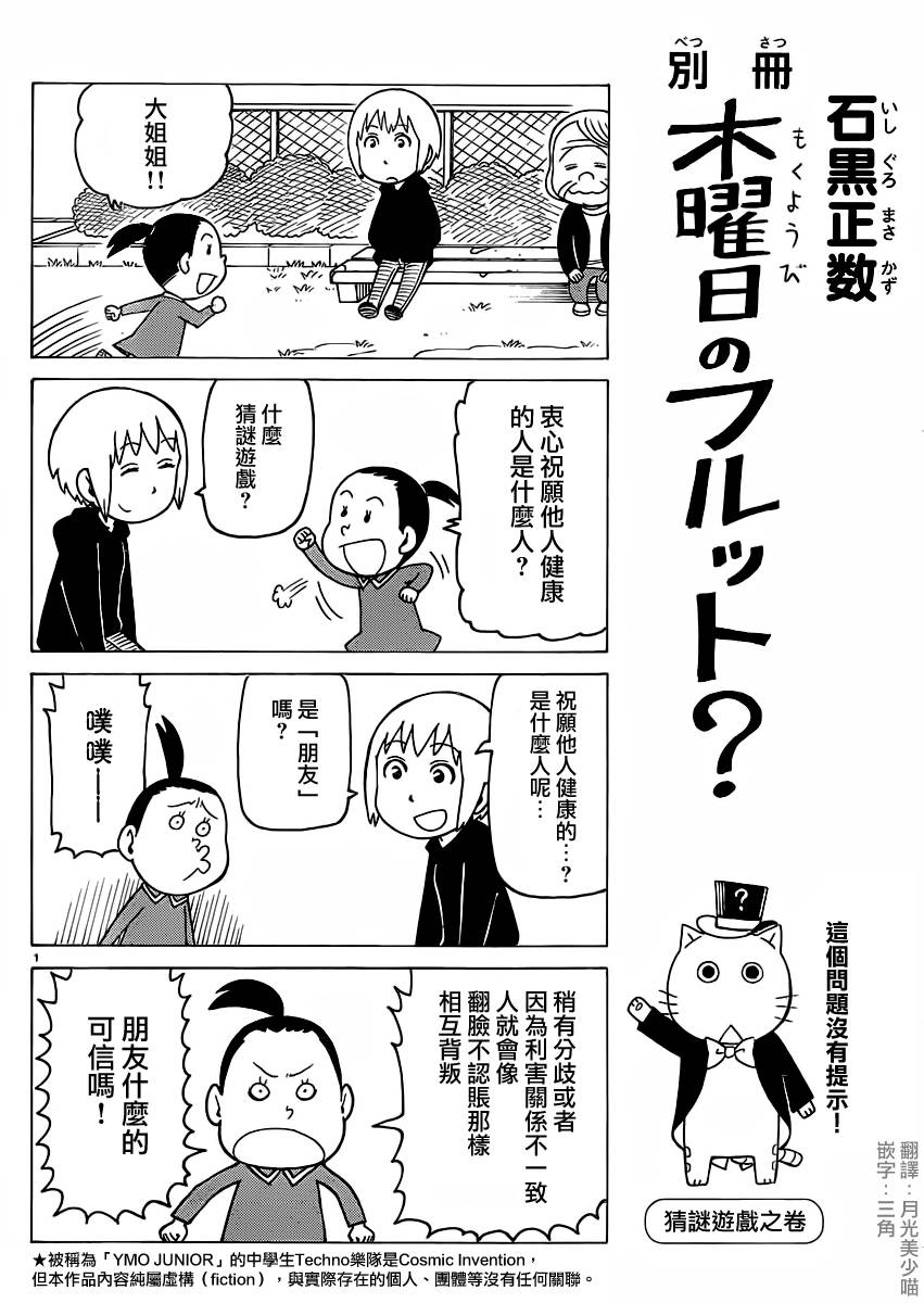 《我家的街猫》漫画最新章节第26话免费下拉式在线观看章节第【1】张图片