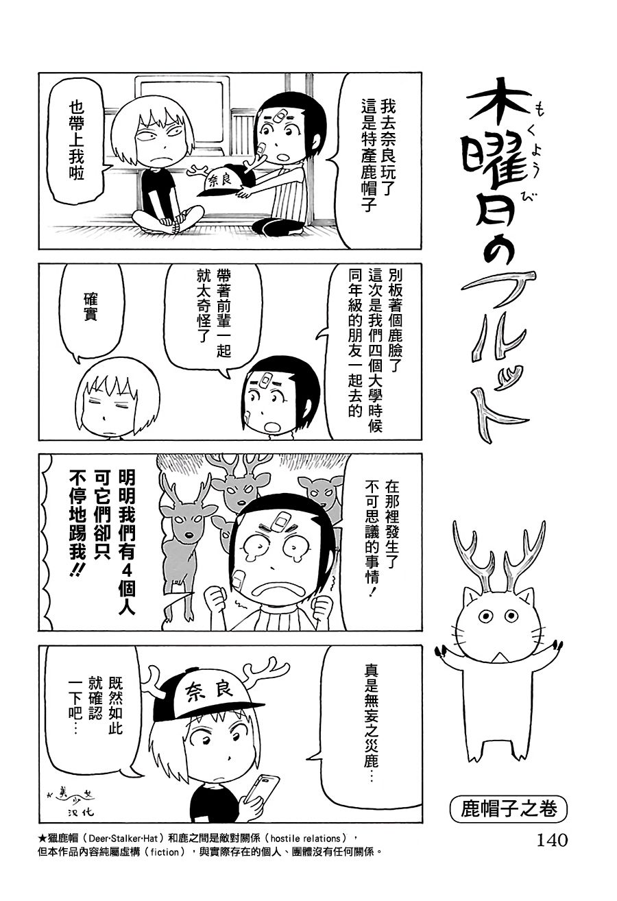 《我家的街猫》漫画最新章节第516话免费下拉式在线观看章节第【1】张图片