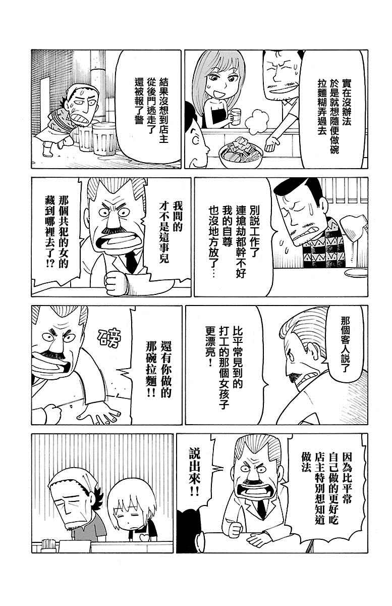 《我家的街猫》漫画最新章节第325话免费下拉式在线观看章节第【2】张图片