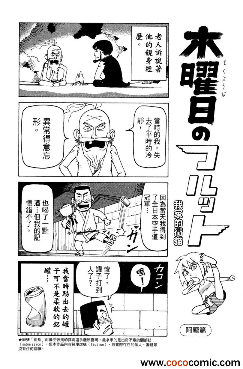 《我家的街猫》漫画最新章节第2卷免费下拉式在线观看章节第【125】张图片