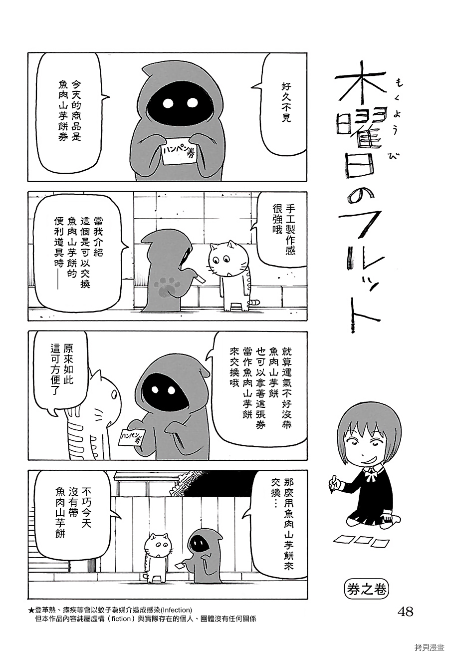 《我家的街猫》漫画最新章节第474话免费下拉式在线观看章节第【1】张图片