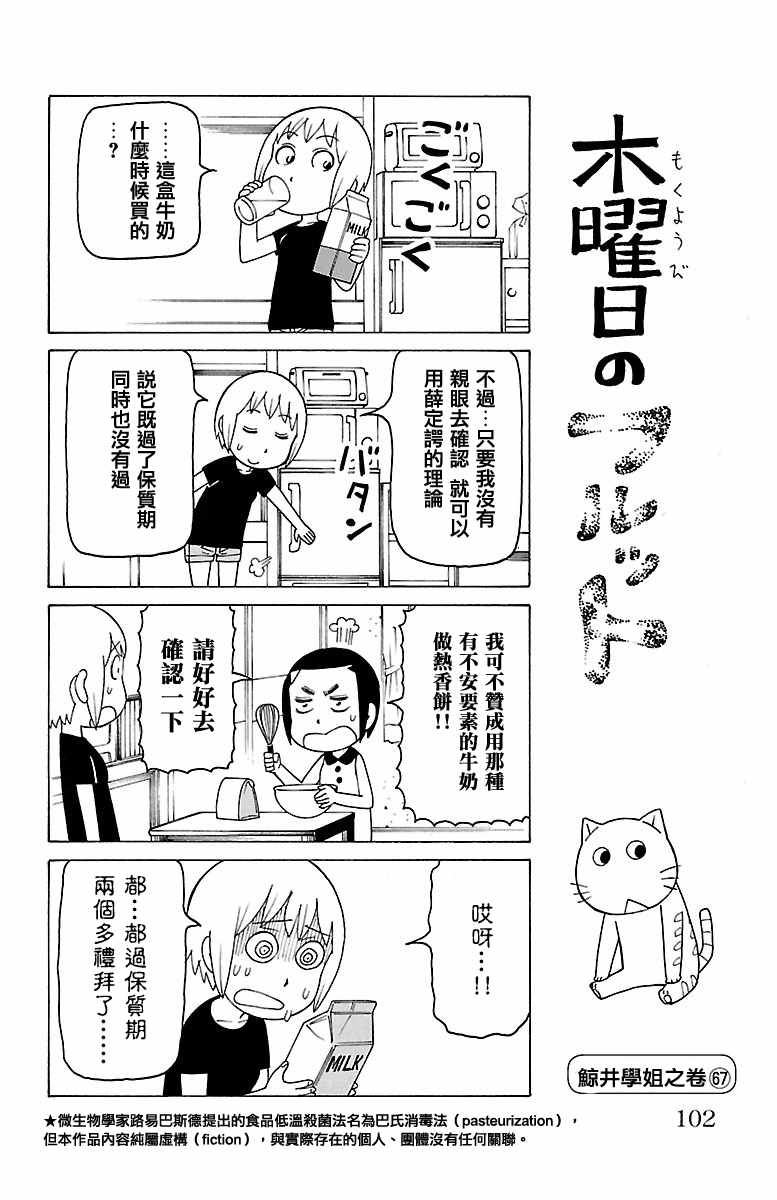 《我家的街猫》漫画最新章节第374话免费下拉式在线观看章节第【1】张图片