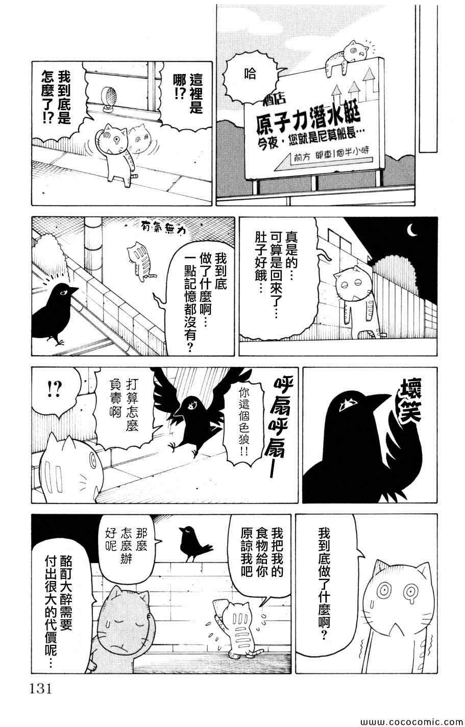 《我家的街猫》漫画最新章节第3卷免费下拉式在线观看章节第【129】张图片