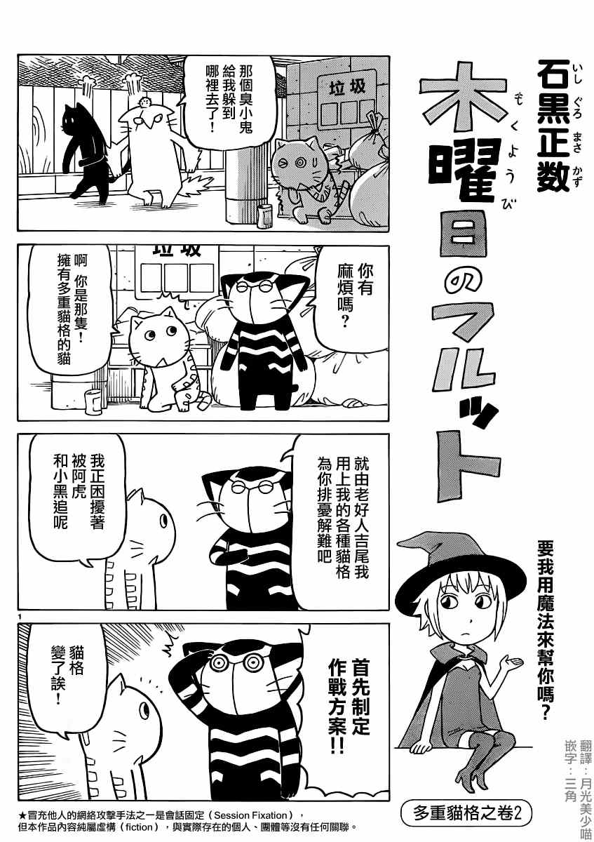 《我家的街猫》漫画最新章节第273话免费下拉式在线观看章节第【1】张图片