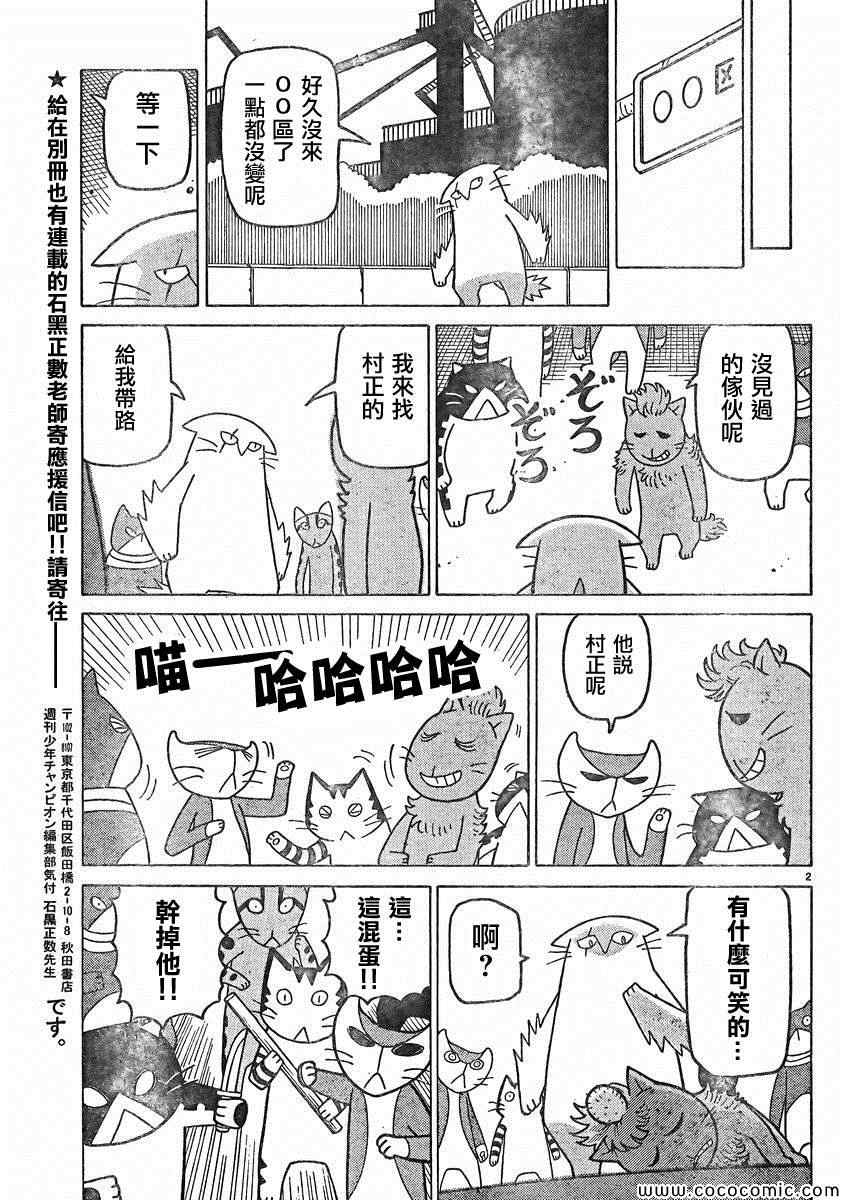 《我家的街猫》漫画最新章节弗罗多 217-239别册免费下拉式在线观看章节第【19】张图片