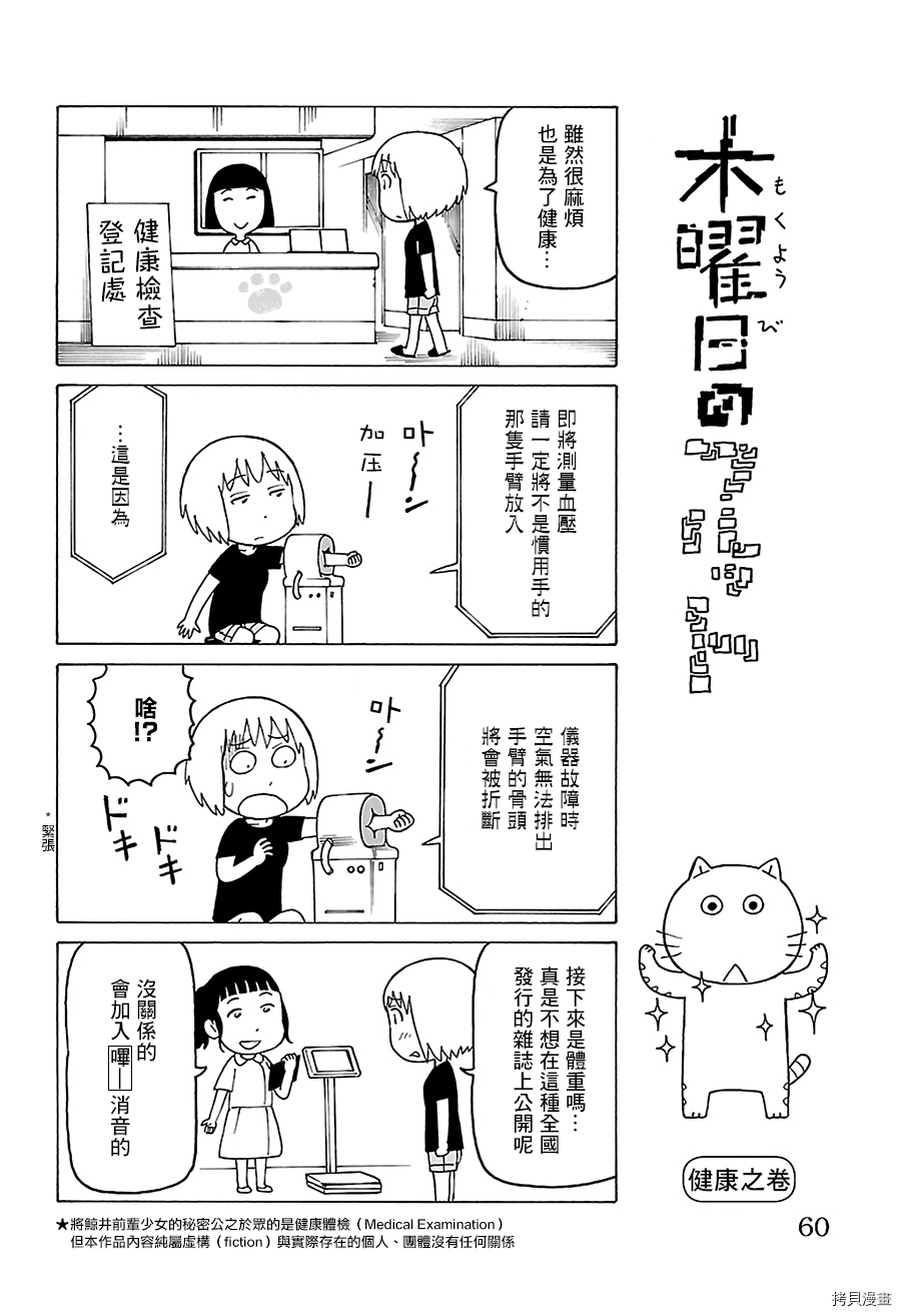 《我家的街猫》漫画最新章节第477话免费下拉式在线观看章节第【1】张图片